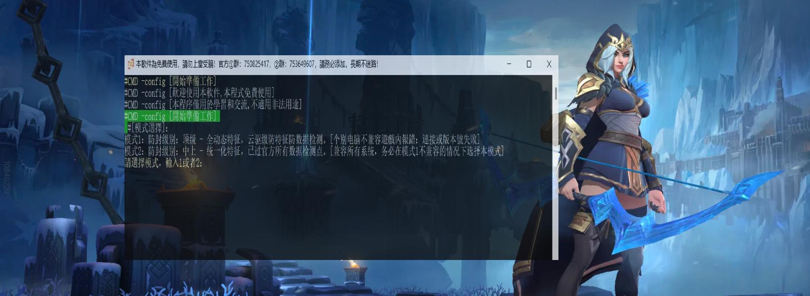 LOL单板换肤助手免费版